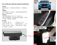 Installation instuction for MAZDA CX-5.jpg